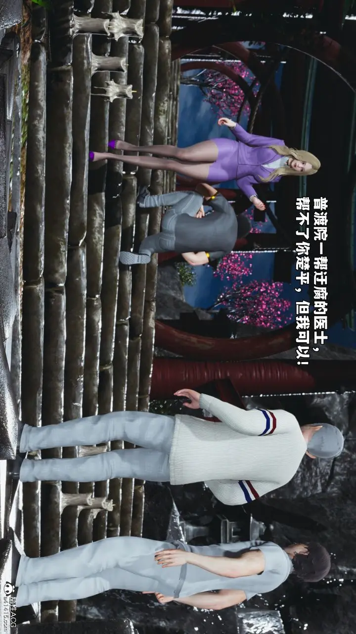 漫画《[3D]我成瞭大反派_第二季》第79话第92张图