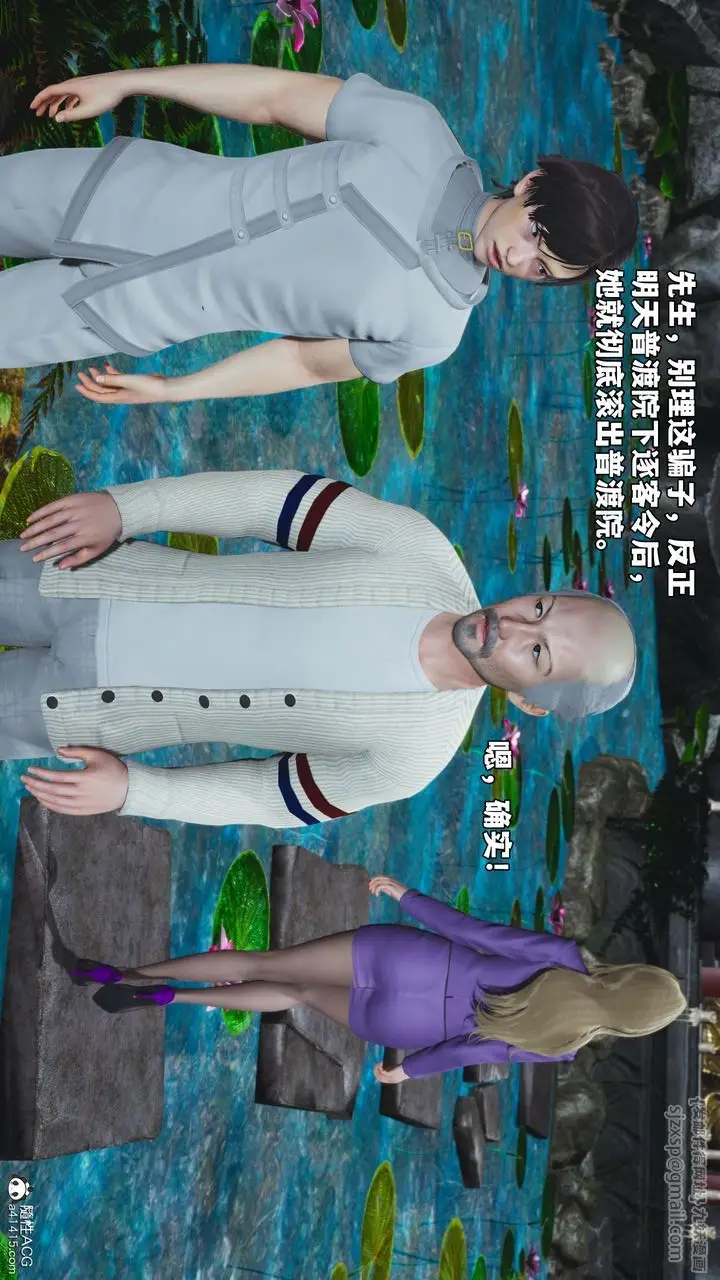 漫画《[3D]我成瞭大反派_第二季》第79话第93张图