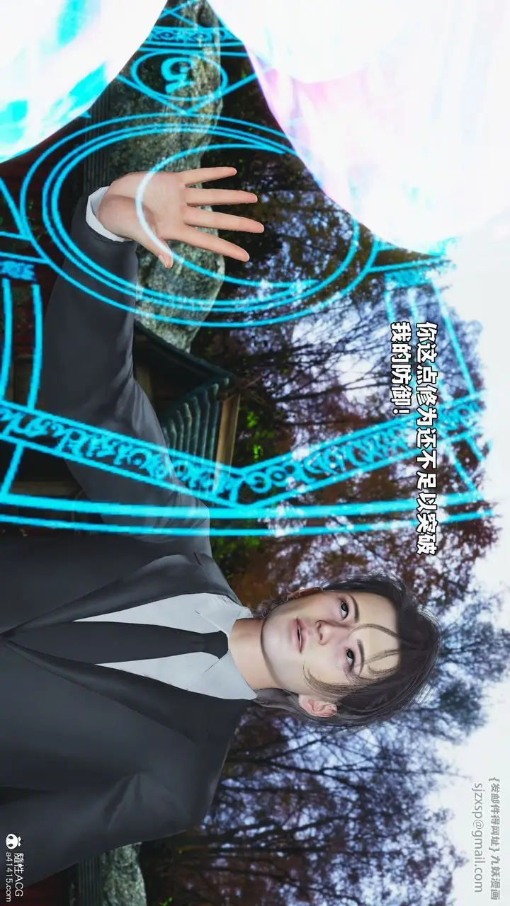 漫画《[3D]我成瞭大反派_第二季》第74话第22张图