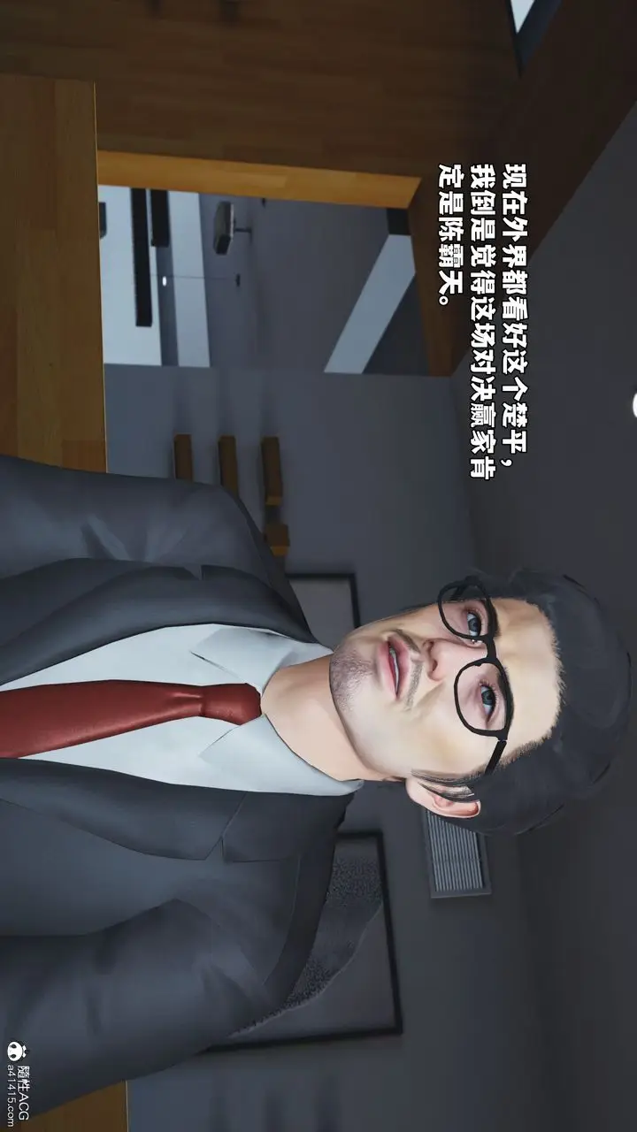 漫画《[3D]我成瞭大反派_第二季》第74话第3张图
