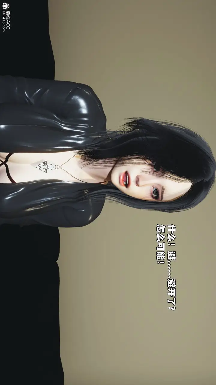 漫画《[3D]我成瞭大反派_第二季》第74话第39张图