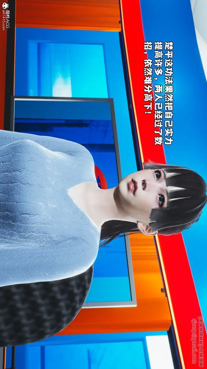 漫画《[3D]我成瞭大反派_第二季》第74话第67张图