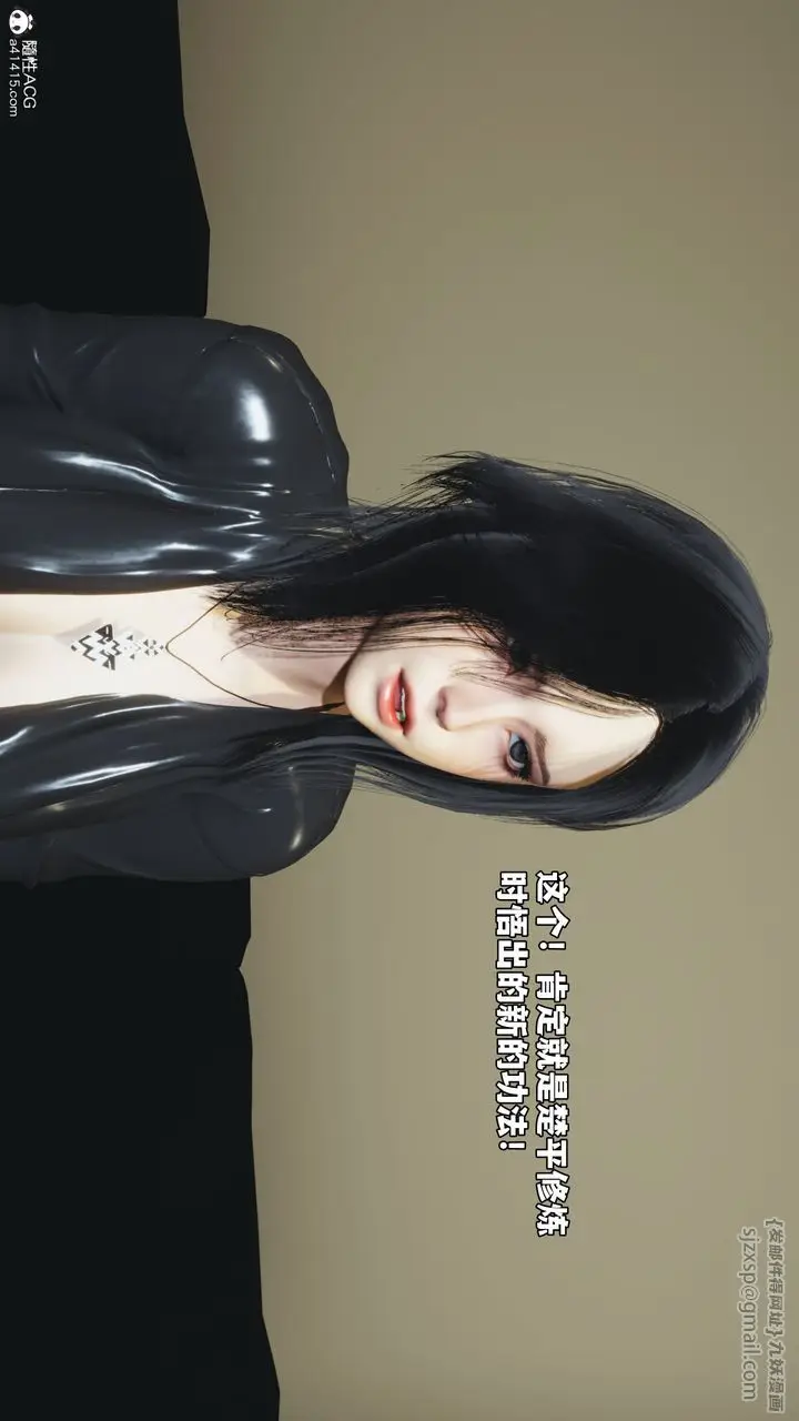 漫画《[3D]我成瞭大反派_第二季》第74话第79张图