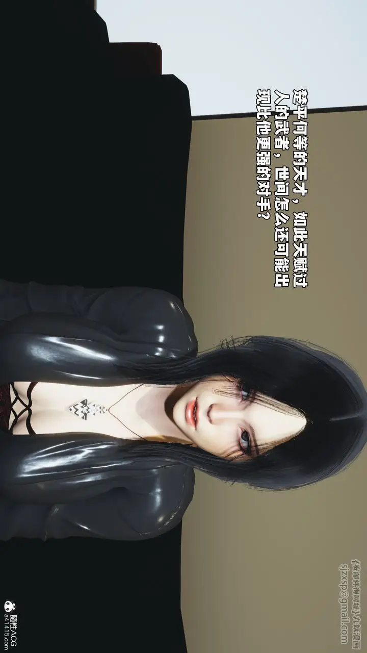 漫画《[3D]我成瞭大反派_第二季》第74话第8张图
