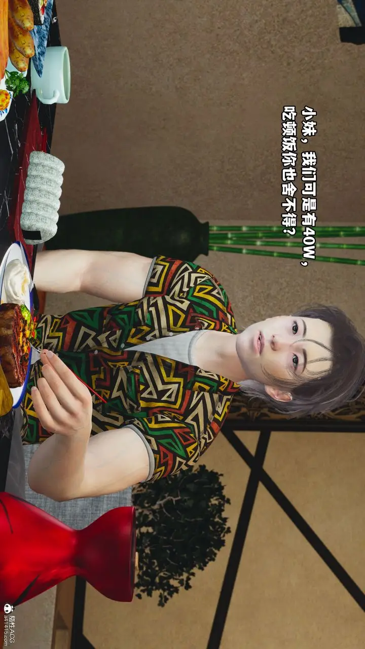 漫画《[3D]我成瞭大反派_第二季》第07话第11张图
