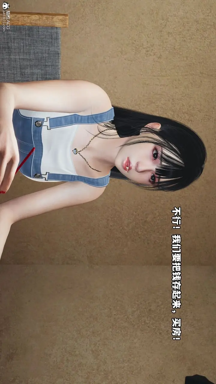 漫画《[3D]我成瞭大反派_第二季》第07话第12张图