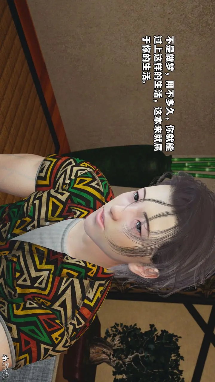 漫画《[3D]我成瞭大反派_第二季》第07话第17张图