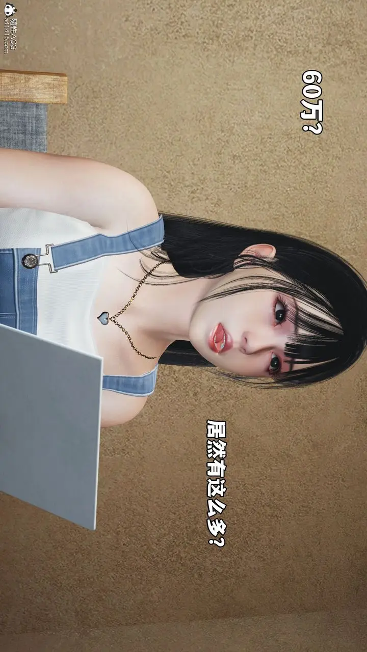 漫画《[3D]我成瞭大反派_第二季》第07话第2张图