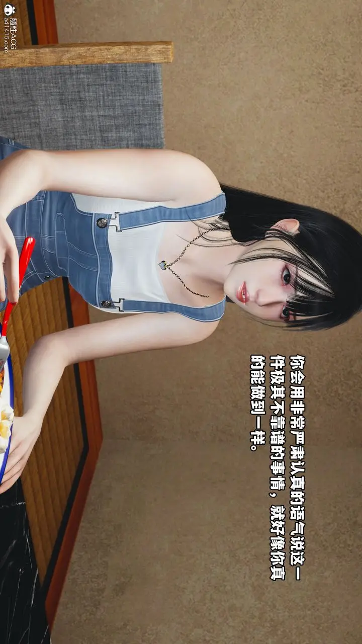 漫画《[3D]我成瞭大反派_第二季》第07话第20张图