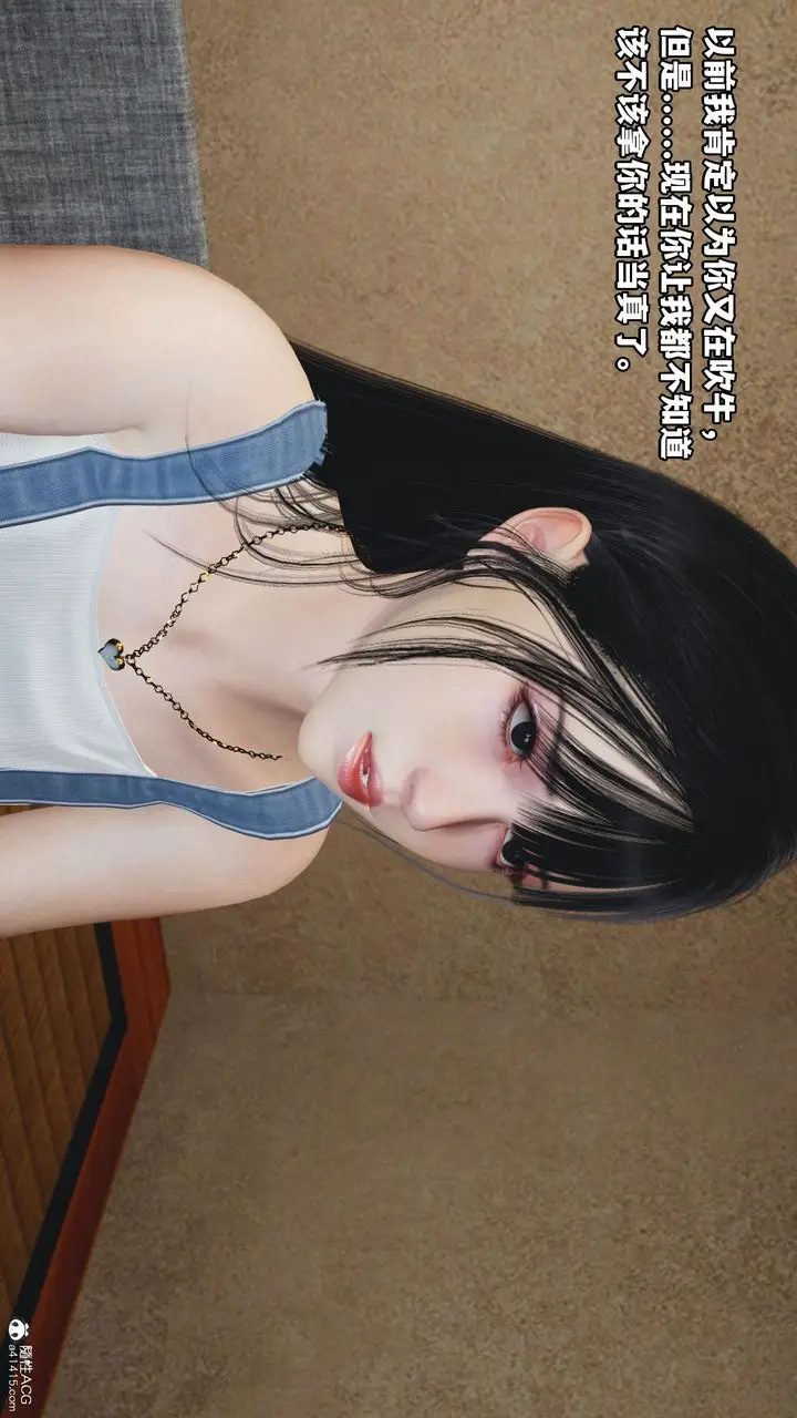 漫画《[3D]我成瞭大反派_第二季》第07话第21张图
