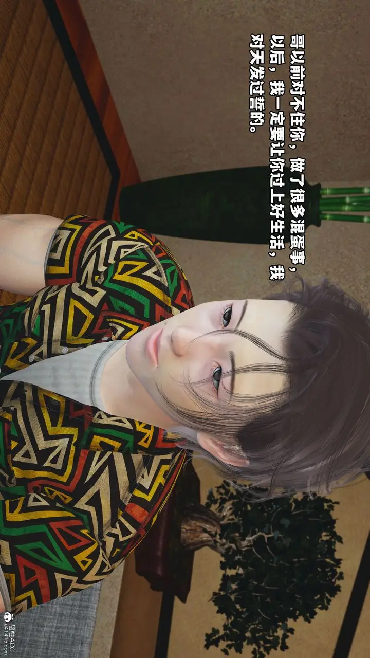 漫画《[3D]我成瞭大反派_第二季》第07话第22张图