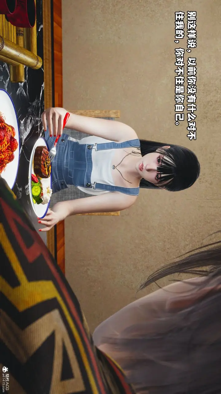 漫画《[3D]我成瞭大反派_第二季》第07话第23张图