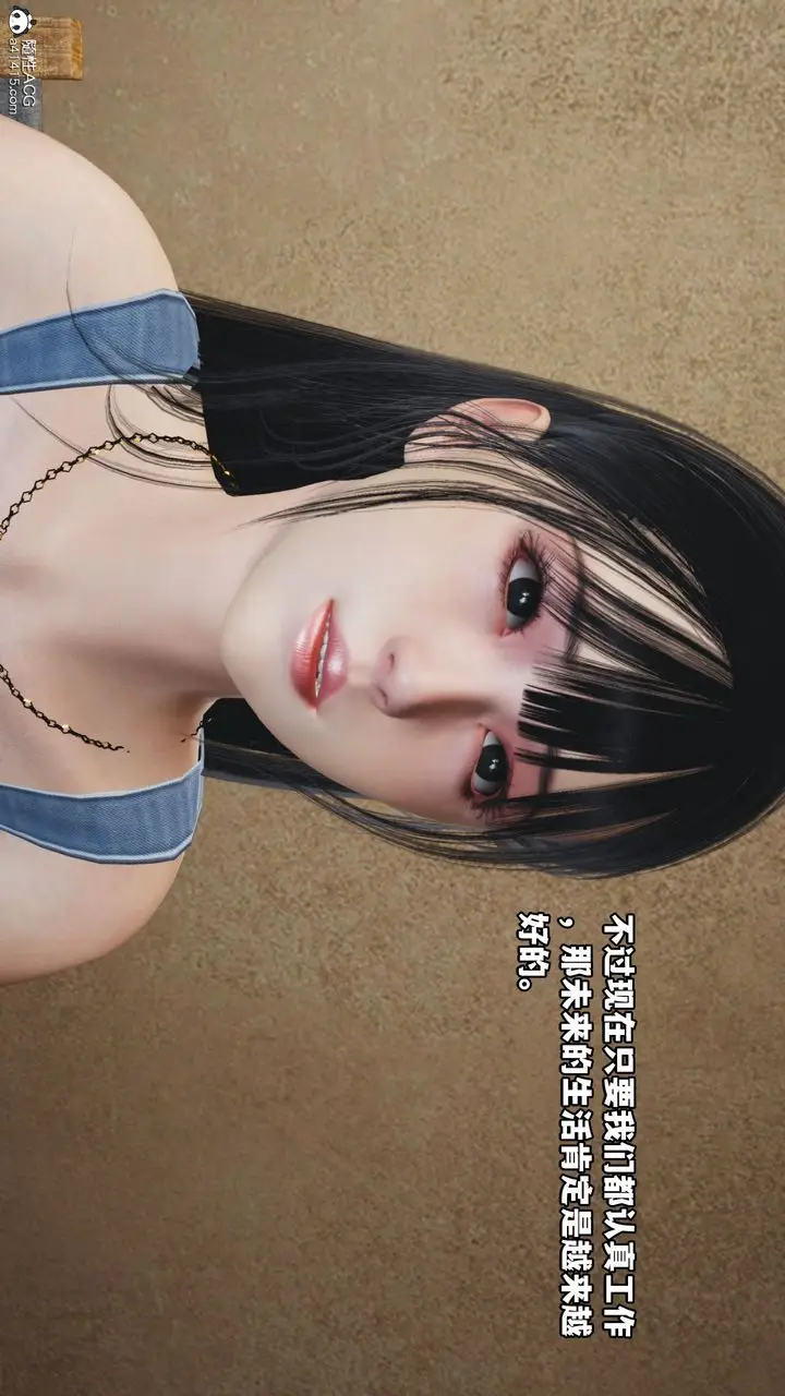 漫画《[3D]我成瞭大反派_第二季》第07话第24张图