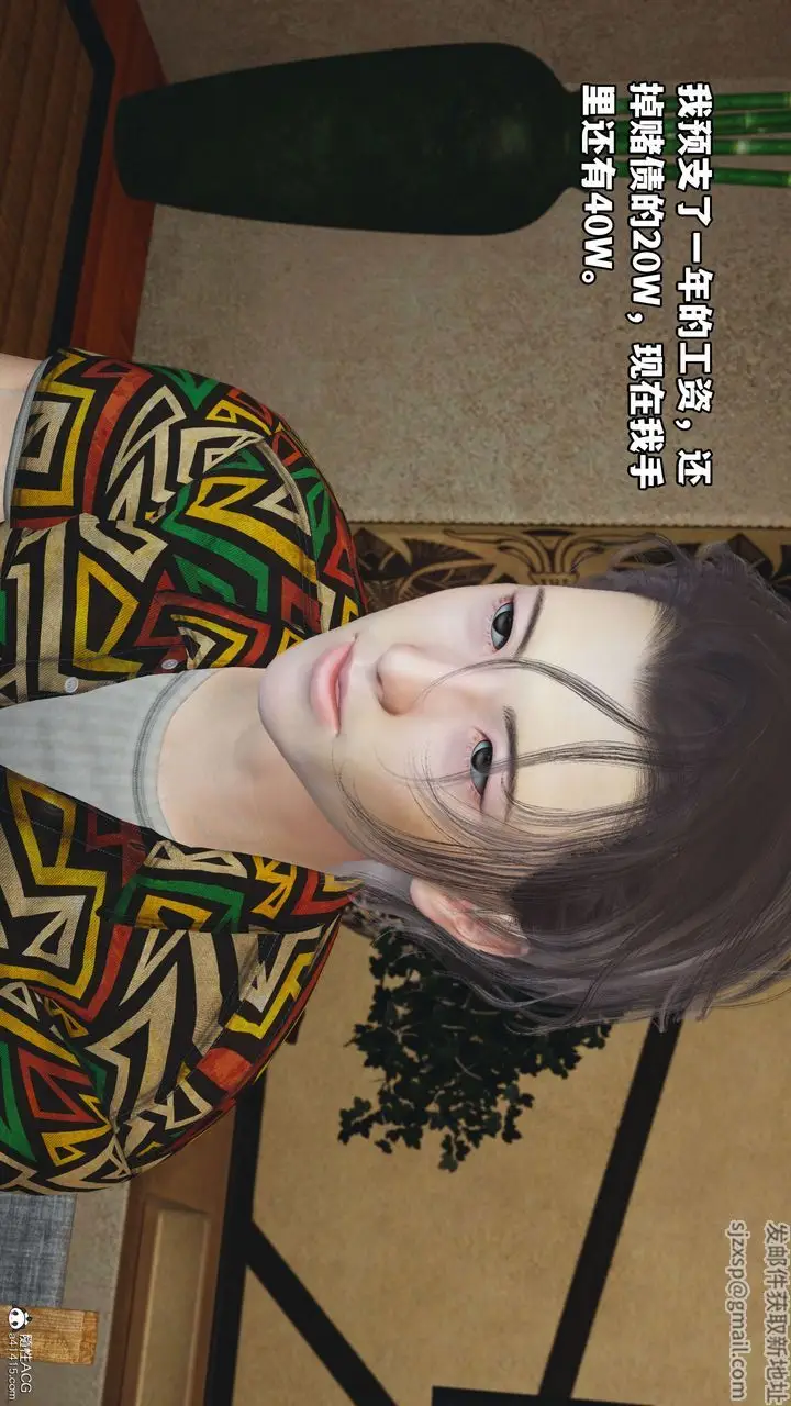 漫画《[3D]我成瞭大反派_第二季》第07话第3张图