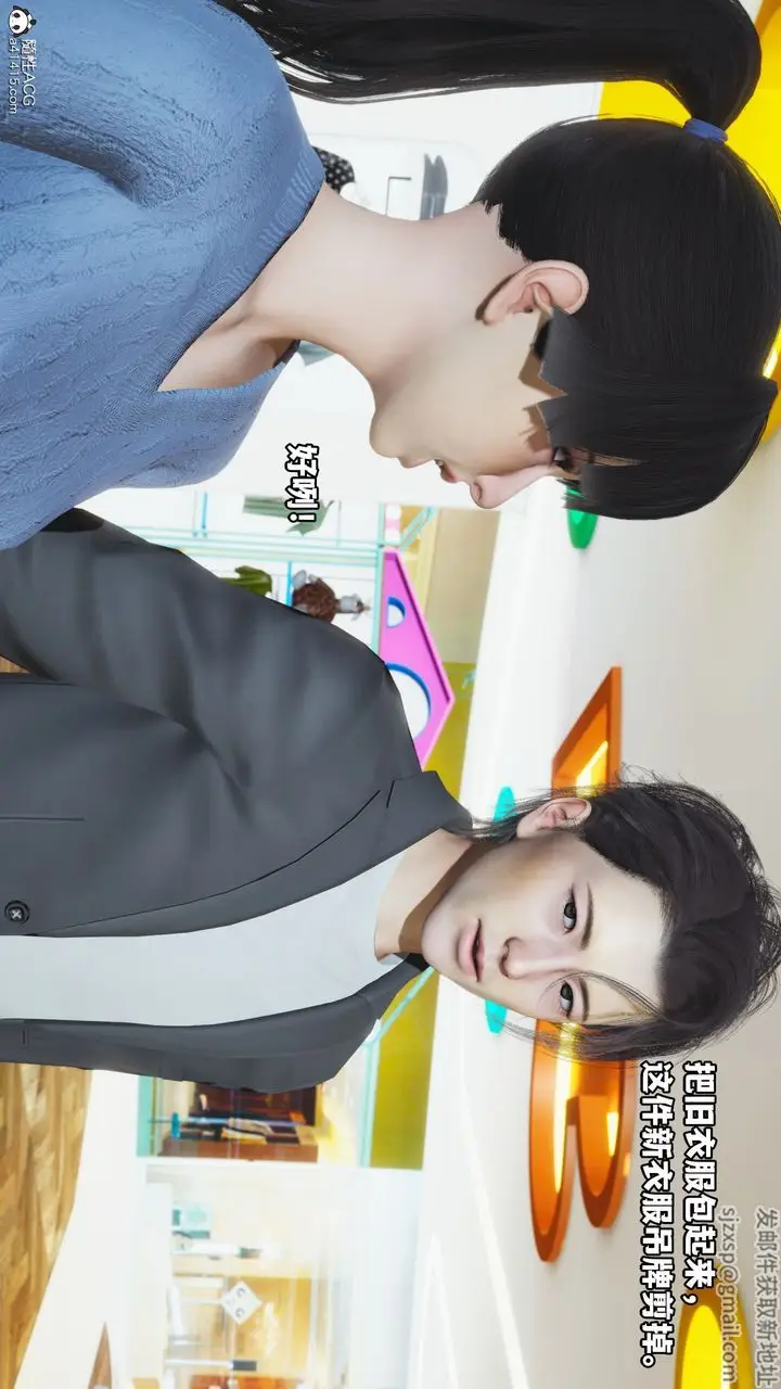 漫画《[3D]我成瞭大反派_第二季》第07话第33张图