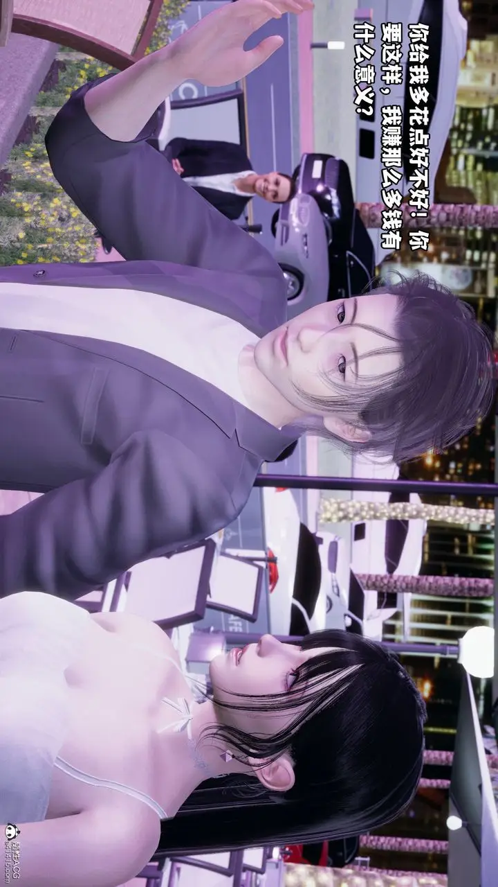 漫画《[3D]我成瞭大反派_第二季》第07话第43张图