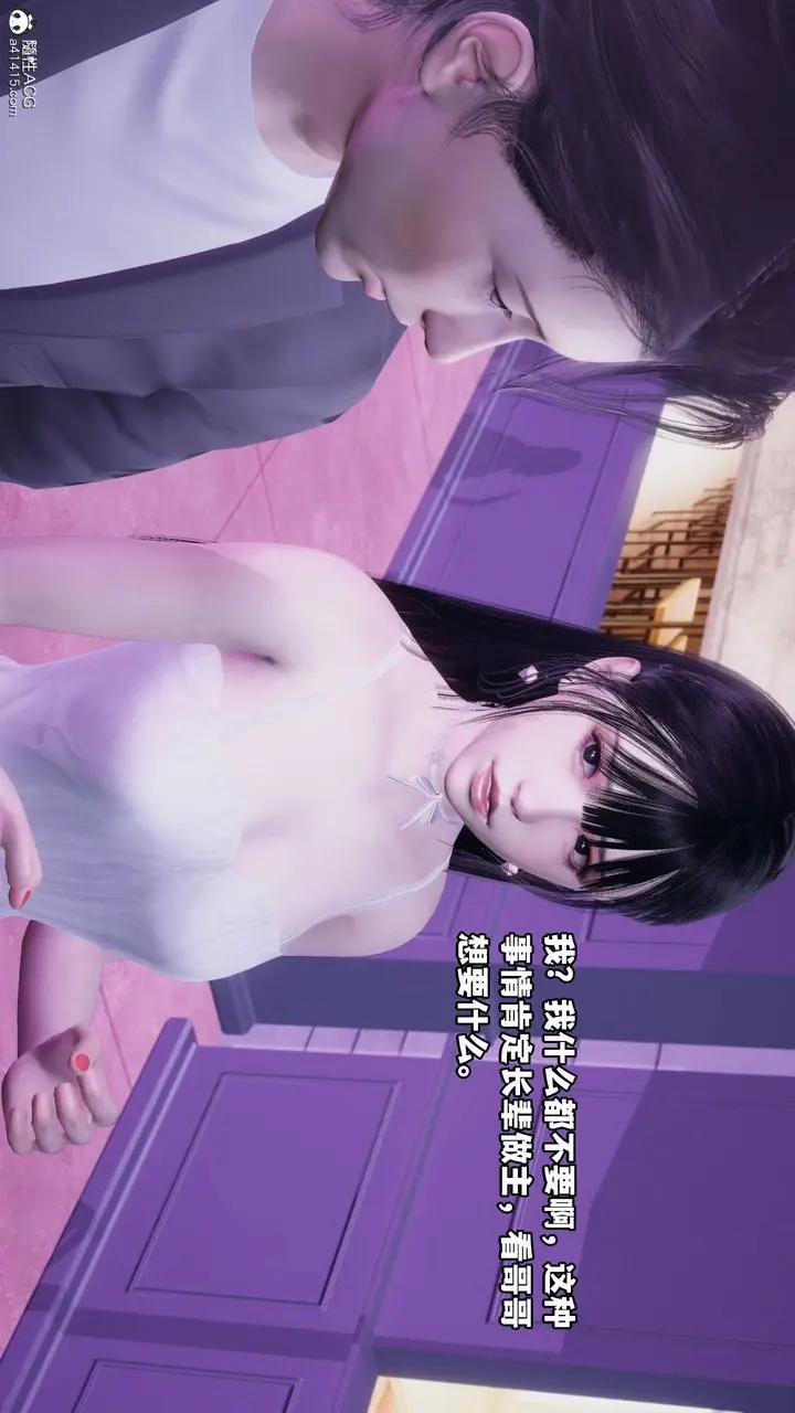 漫画《[3D]我成瞭大反派_第二季》第07话第46张图