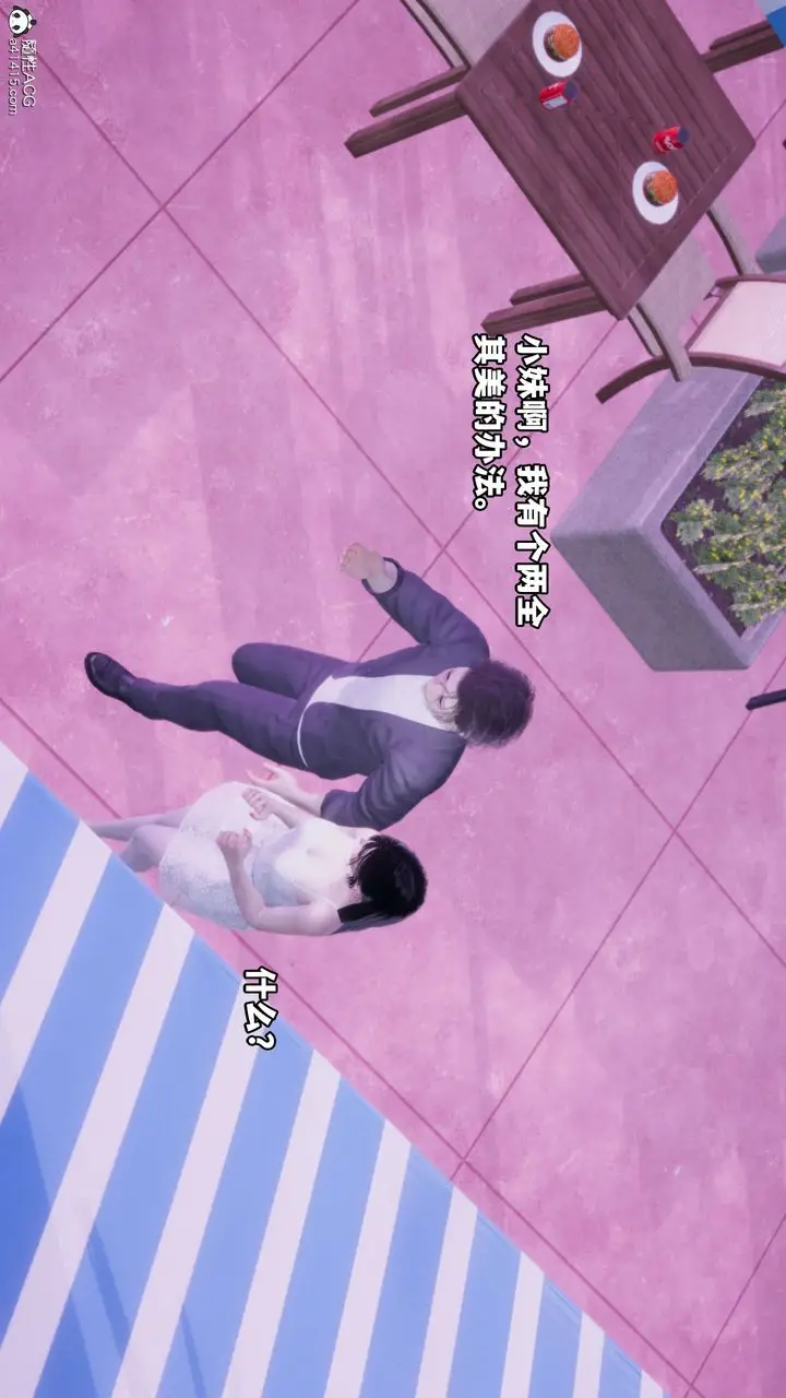 漫画《[3D]我成瞭大反派_第二季》第07话第47张图