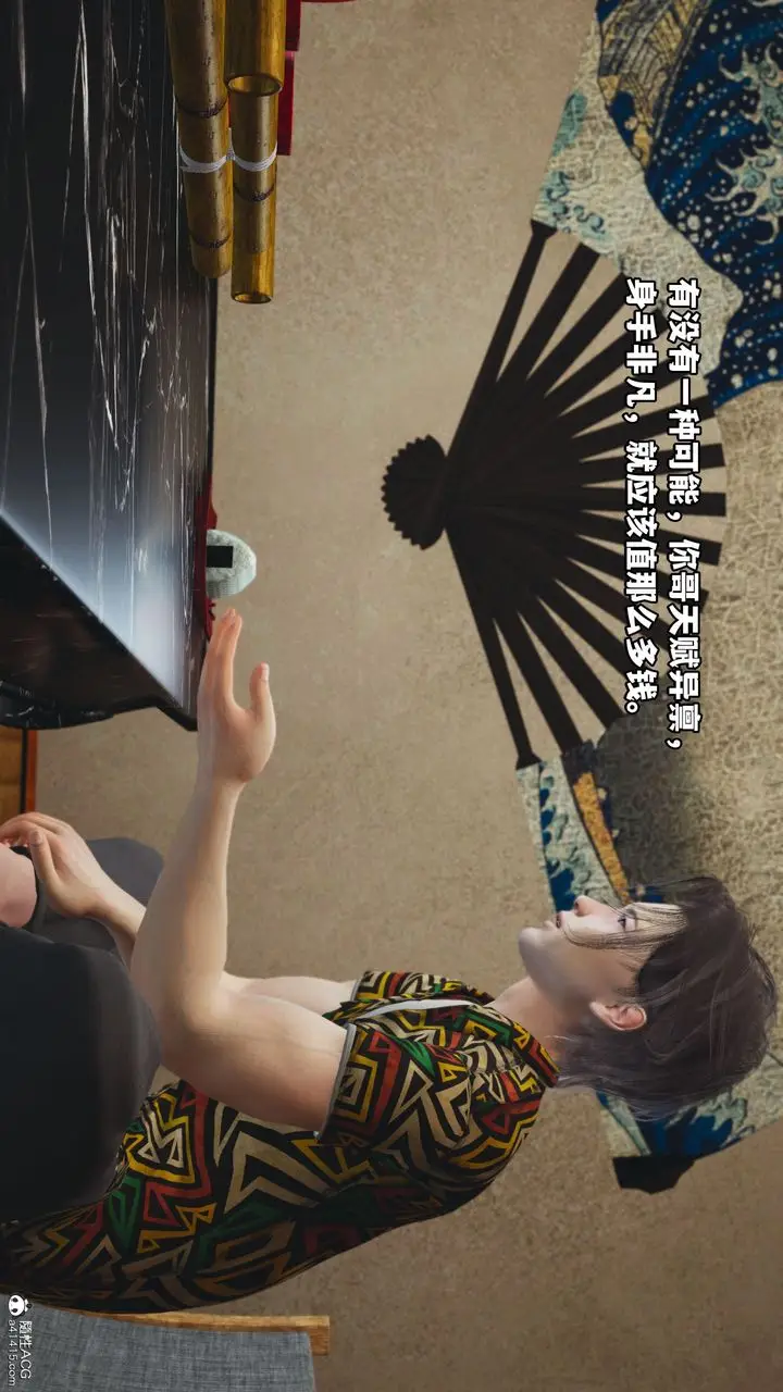 漫画《[3D]我成瞭大反派_第二季》第07话第5张图