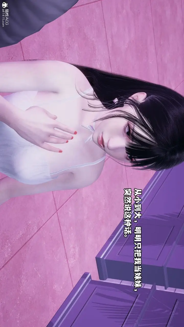 漫画《[3D]我成瞭大反派_第二季》第07话第50张图