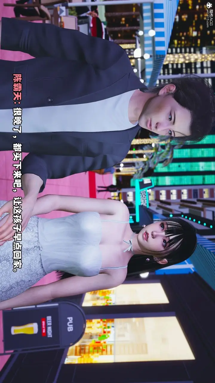 漫画《[3D]我成瞭大反派_第二季》第07话第53张图