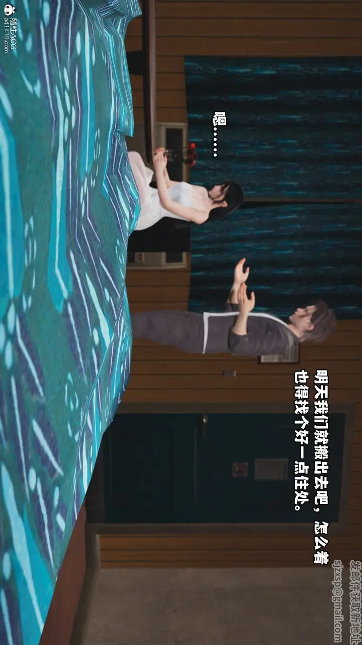 漫画《[3D]我成瞭大反派_第二季》第07话第58张图