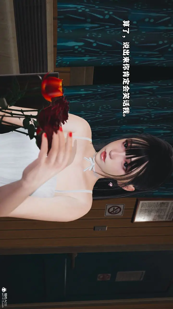 漫画《[3D]我成瞭大反派_第二季》第07话第65张图