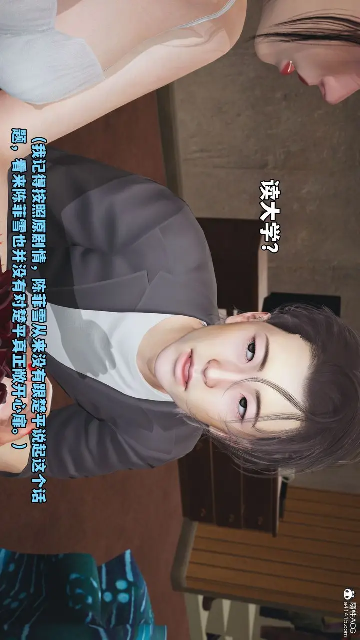 漫画《[3D]我成瞭大反派_第二季》第07话第70张图