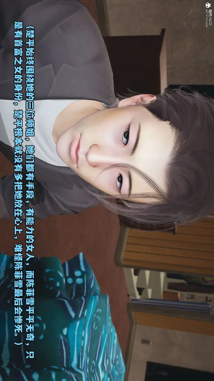 漫画《[3D]我成瞭大反派_第二季》第07话第71张图