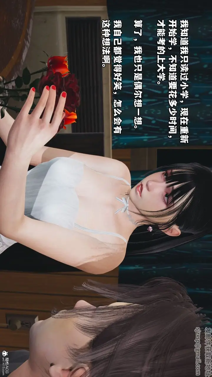 漫画《[3D]我成瞭大反派_第二季》第07话第72张图