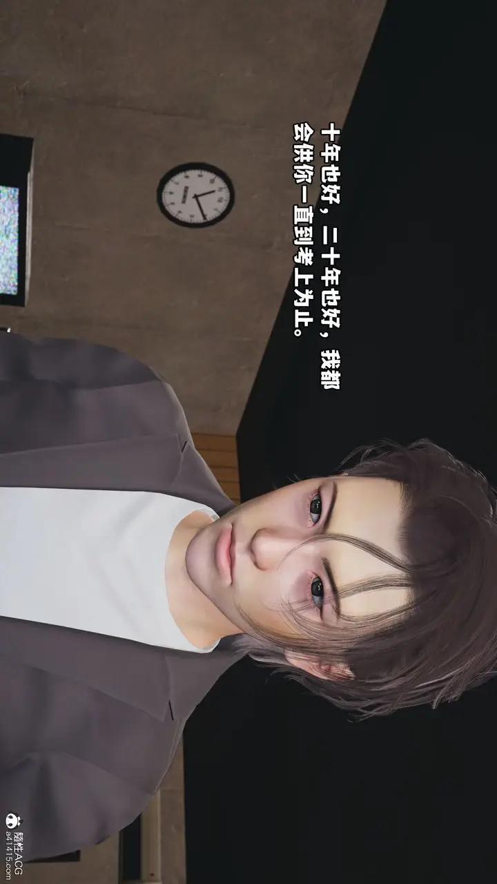 漫画《[3D]我成瞭大反派_第二季》第07话第74张图