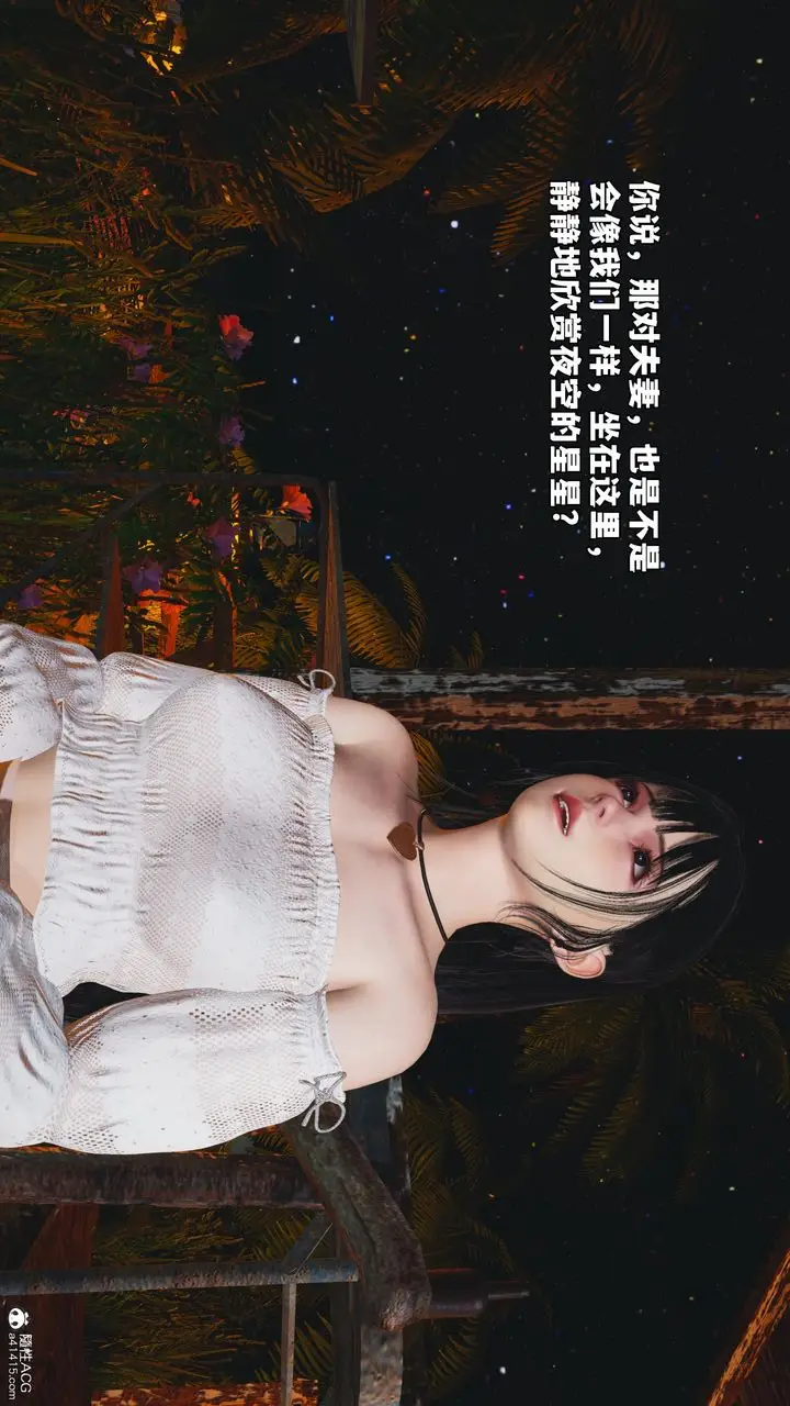 漫画《[3D]我成瞭大反派_第二季》第56话第33张图