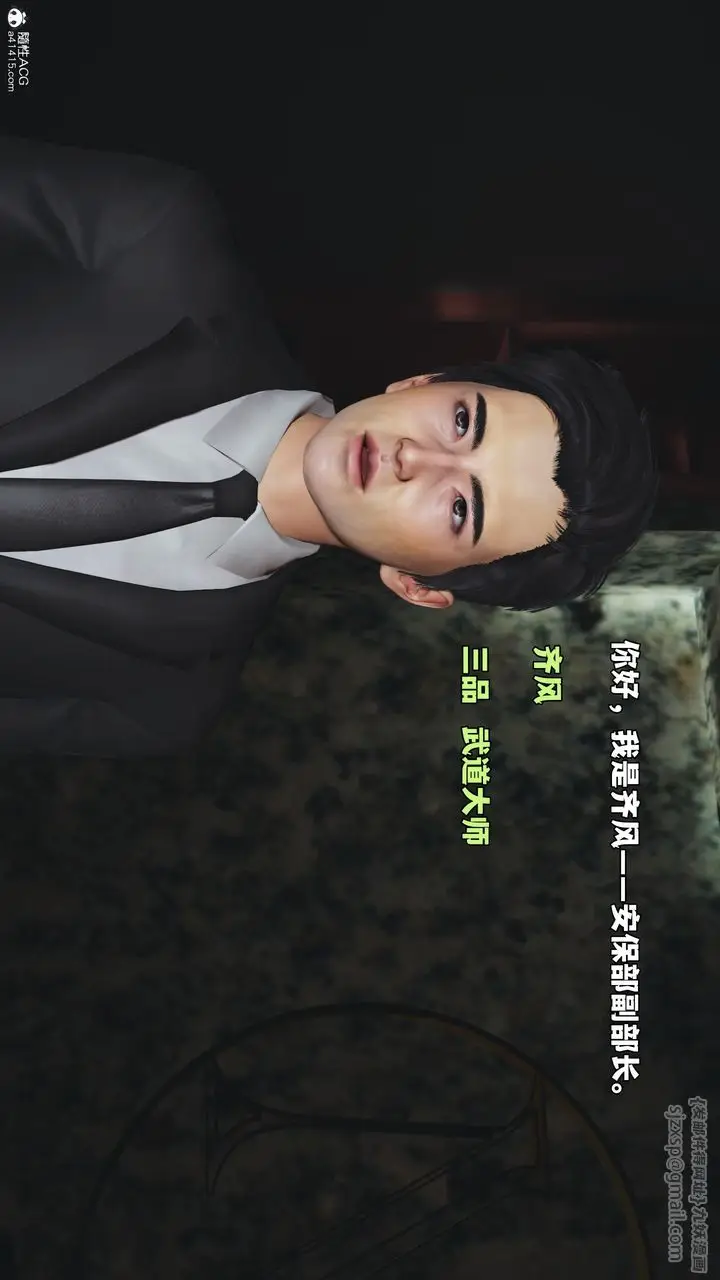 漫画《[3D]我成瞭大反派_第二季》第56话第73张图