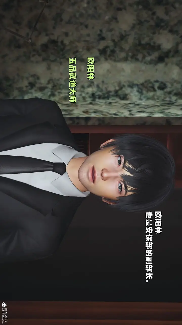 漫画《[3D]我成瞭大反派_第二季》第56话第74张图