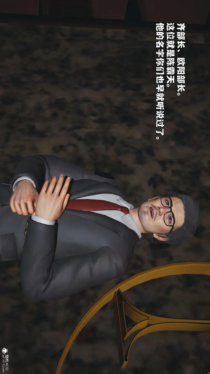 漫画《[3D]我成瞭大反派_第二季》第56话第76张图