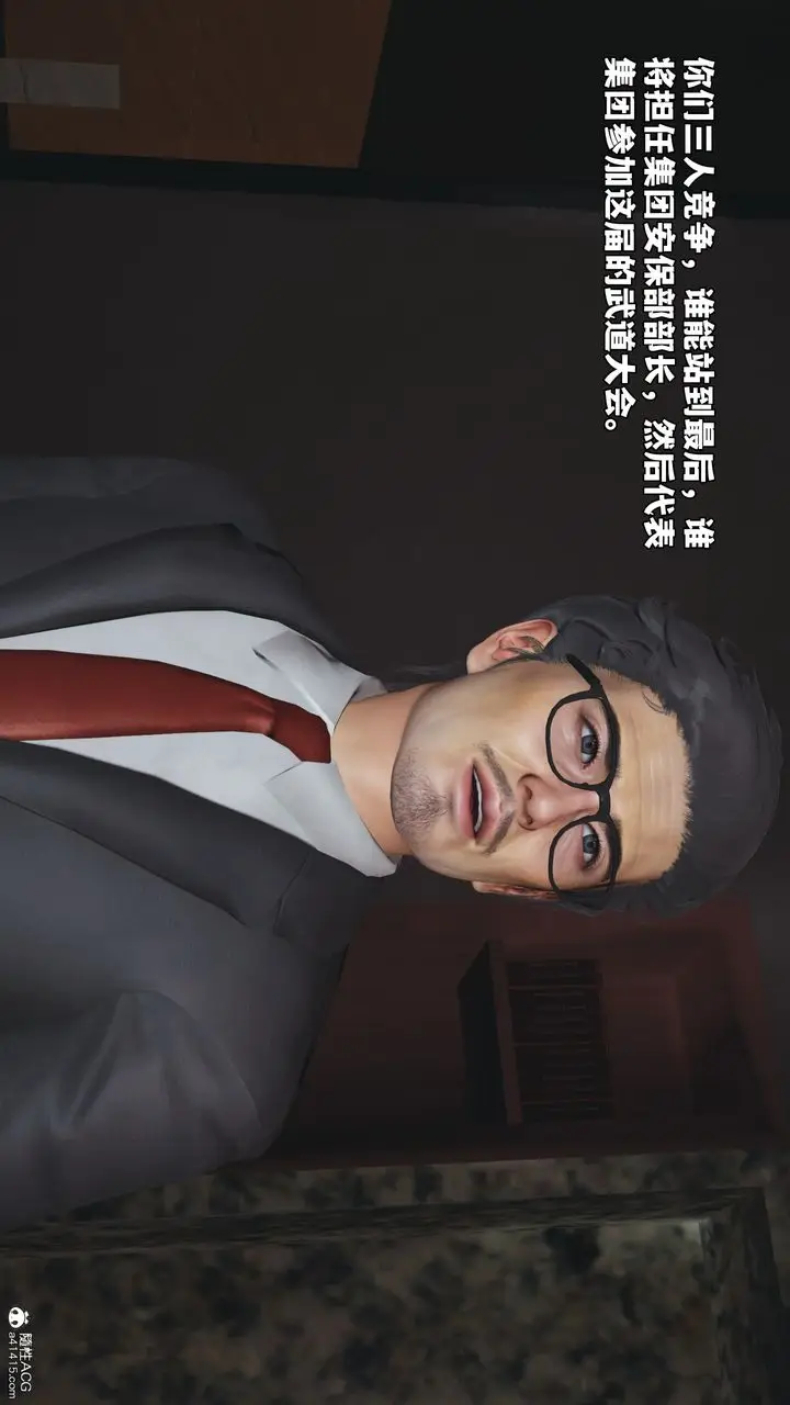 漫画《[3D]我成瞭大反派_第二季》第56话第78张图