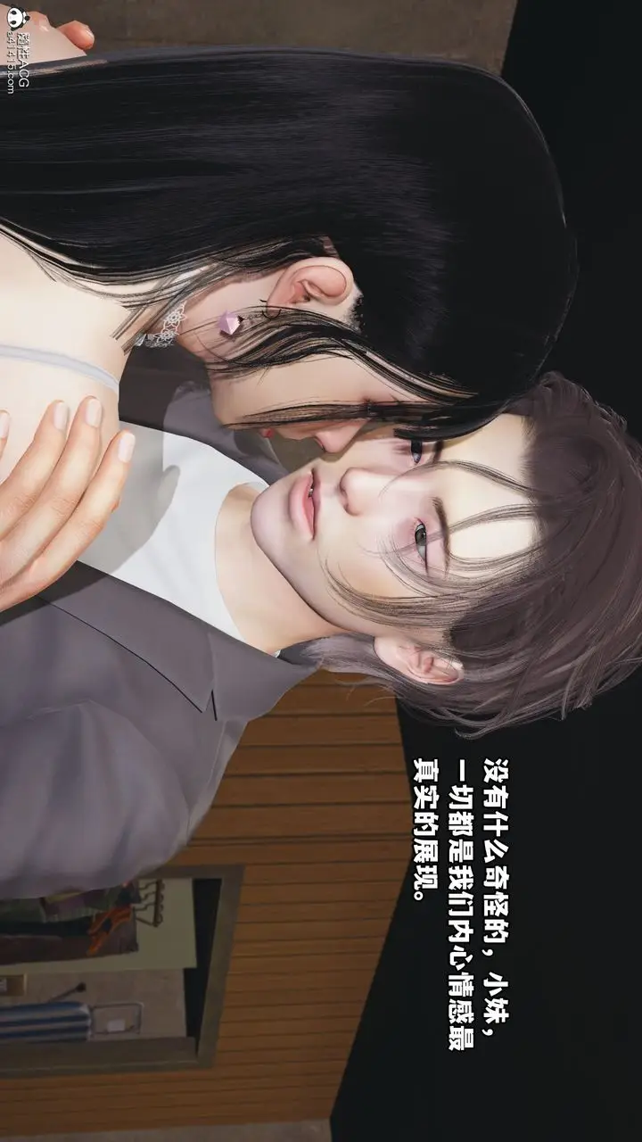 漫画《[3D]我成瞭大反派_第二季》第08话第10张图