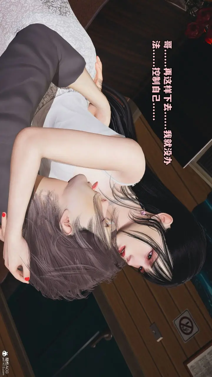 漫画《[3D]我成瞭大反派_第二季》第08话第14张图