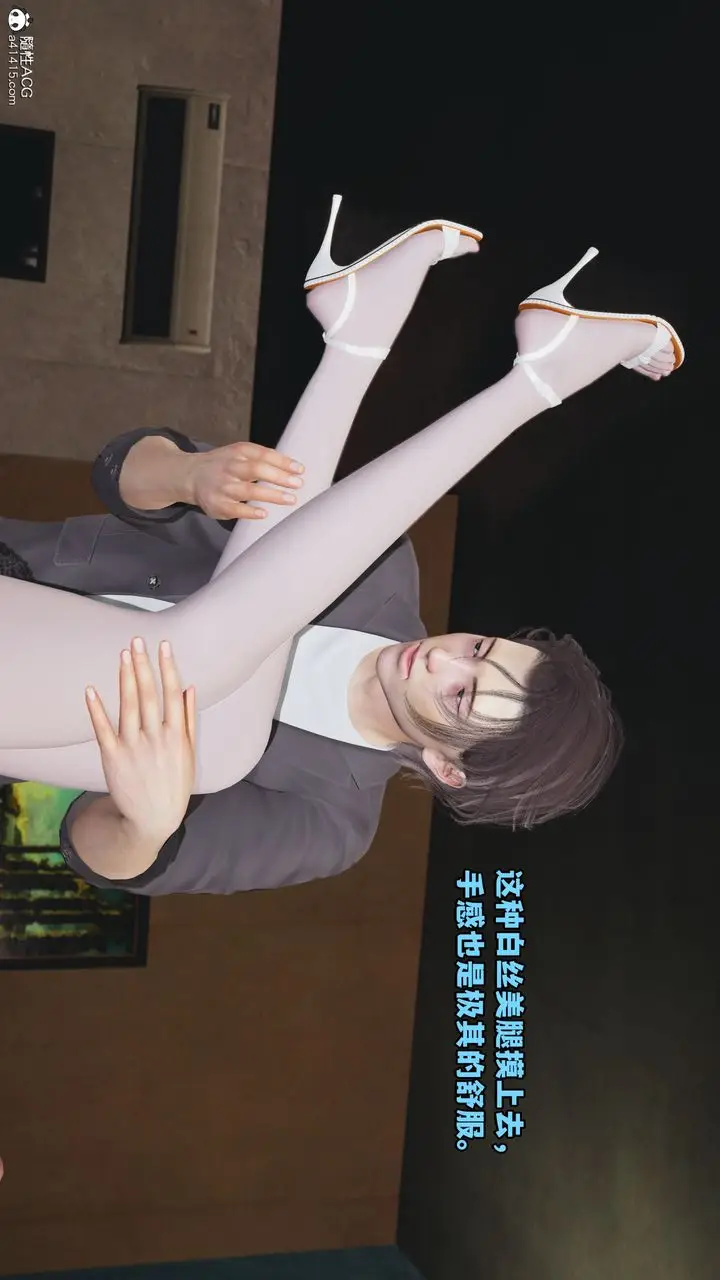 漫画《[3D]我成瞭大反派_第二季》第08话第31张图