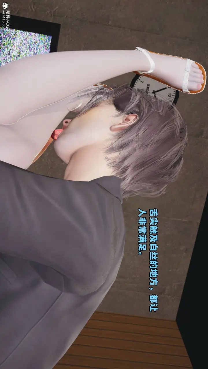 漫画《[3D]我成瞭大反派_第二季》第08话第34张图