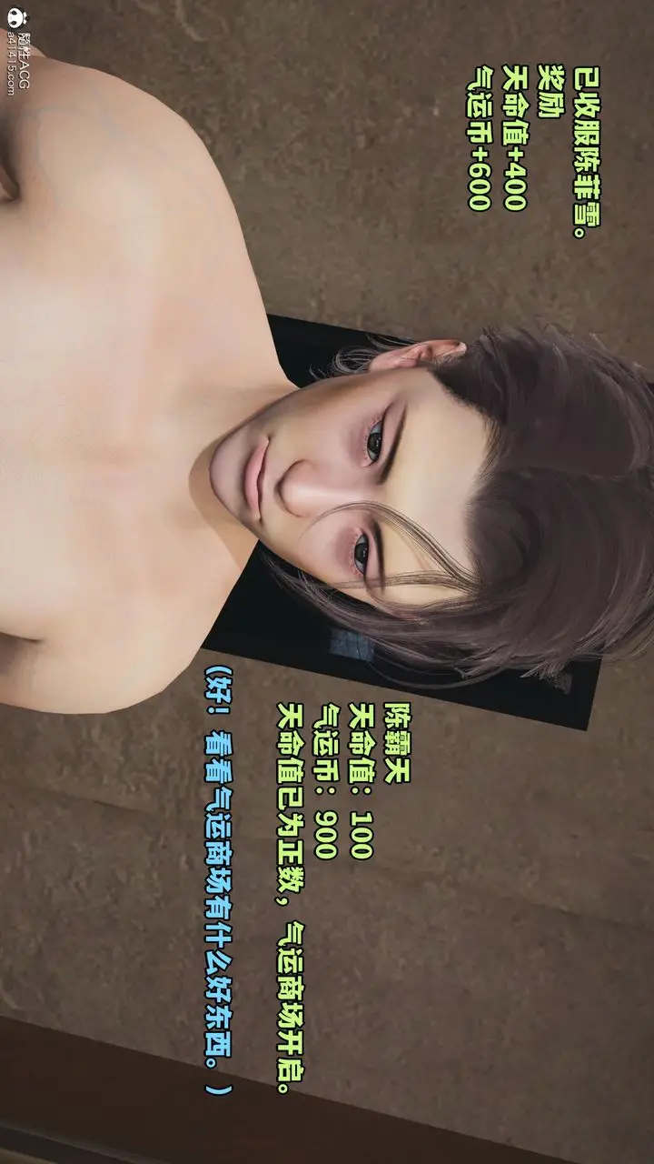 漫画《[3D]我成瞭大反派_第二季》第08话第74张图