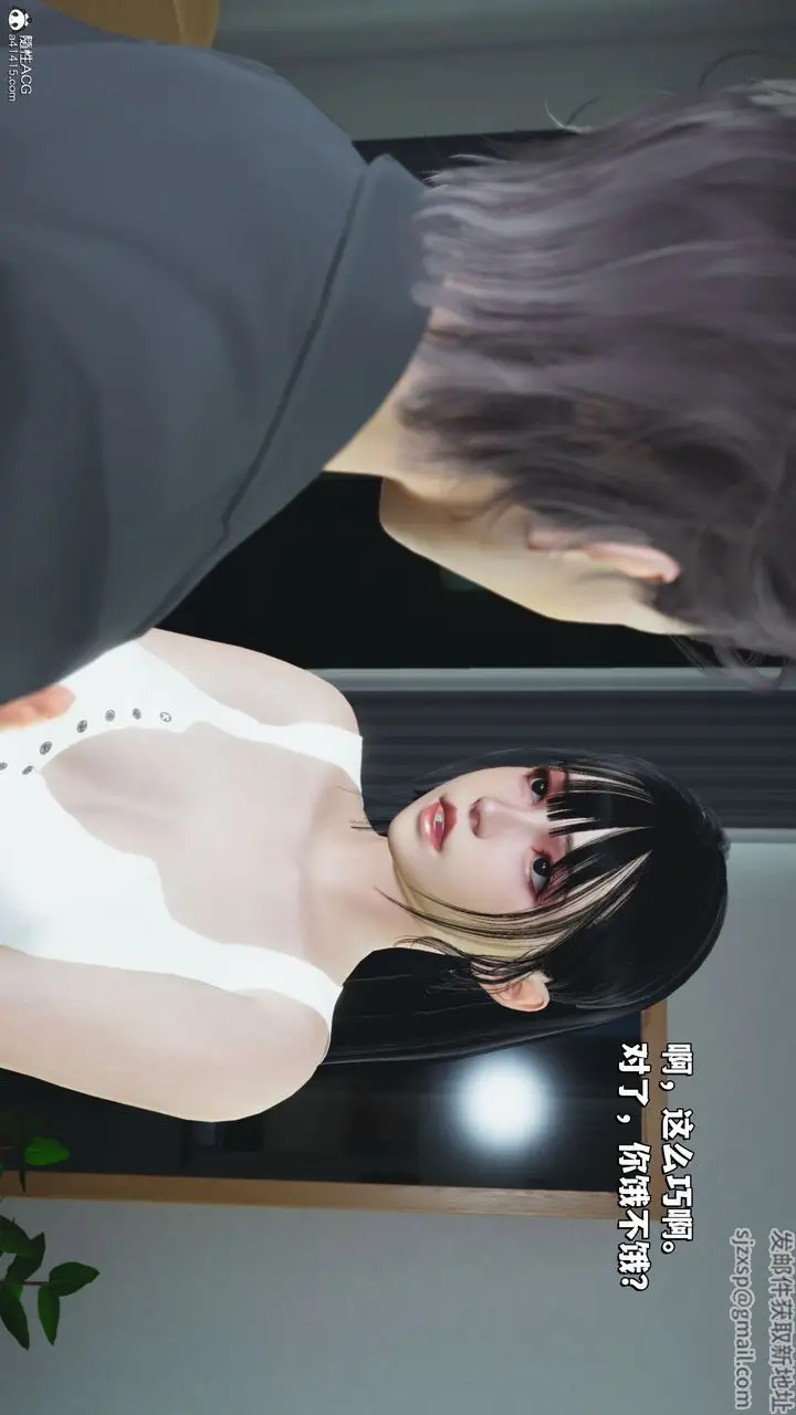 漫画《[3D]我成瞭大反派_第二季》第20话第11张图