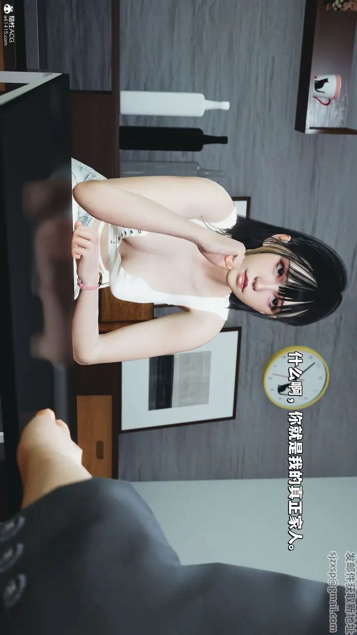 漫画《[3D]我成瞭大反派_第二季》第20话第21张图