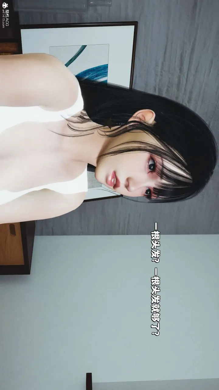 漫画《[3D]我成瞭大反派_第二季》第20话第32张图