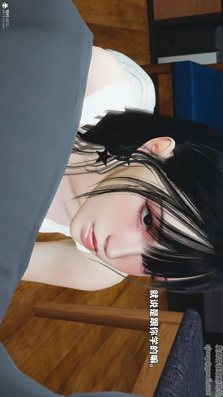 漫画《[3D]我成瞭大反派_第二季》第20话第43张图
