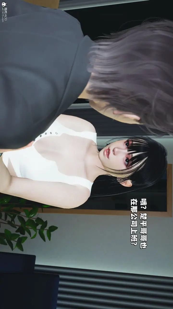 漫画《[3D]我成瞭大反派_第二季》第20话第9张图
