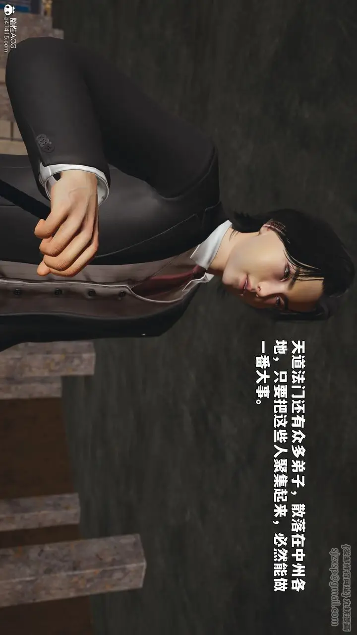漫画《[3D]我成瞭大反派_第二季》第88话第120张图