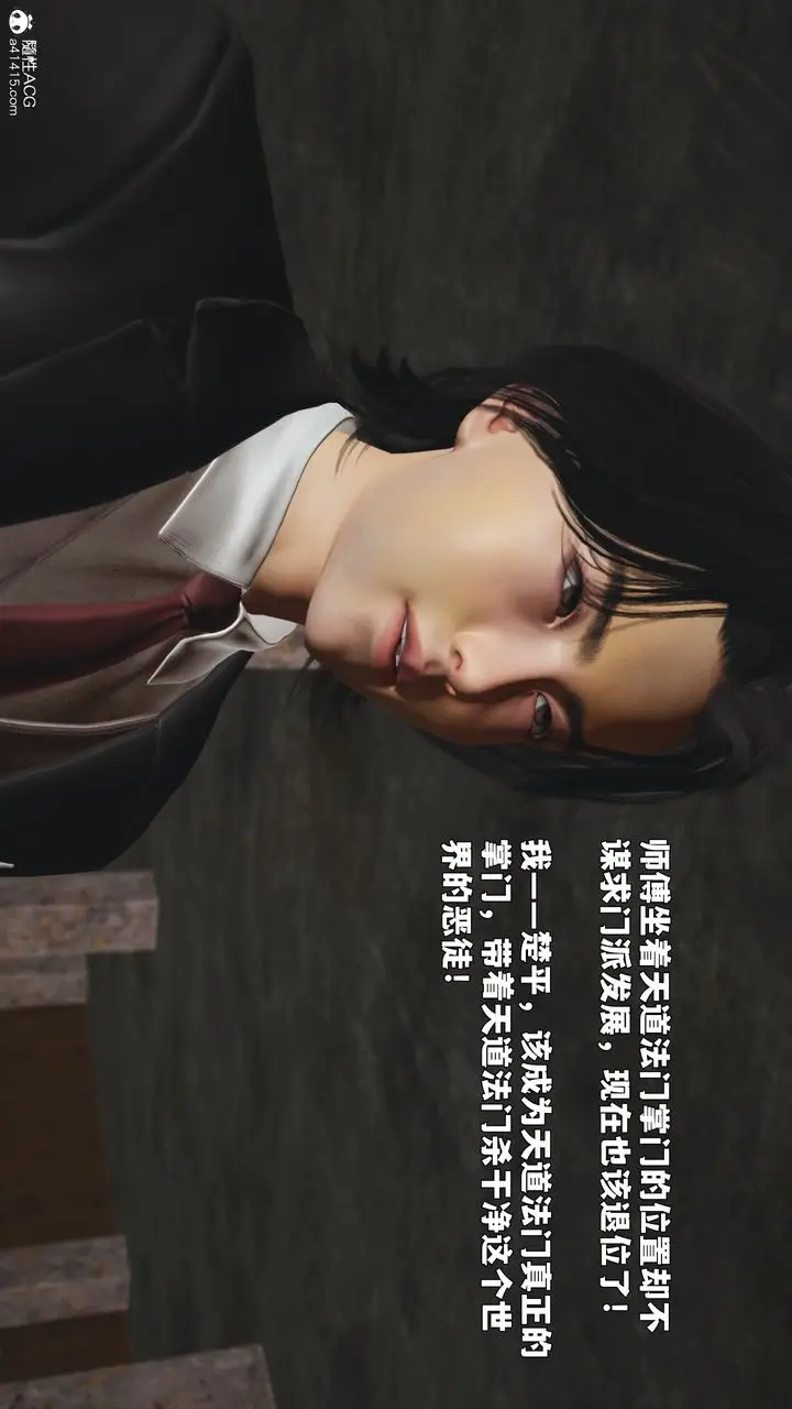 漫画《[3D]我成瞭大反派_第二季》第88话第121张图