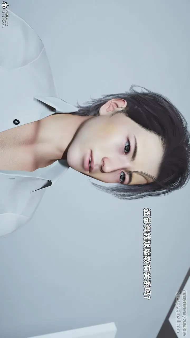漫画《[3D]我成瞭大反派_第二季》第88话第125张图