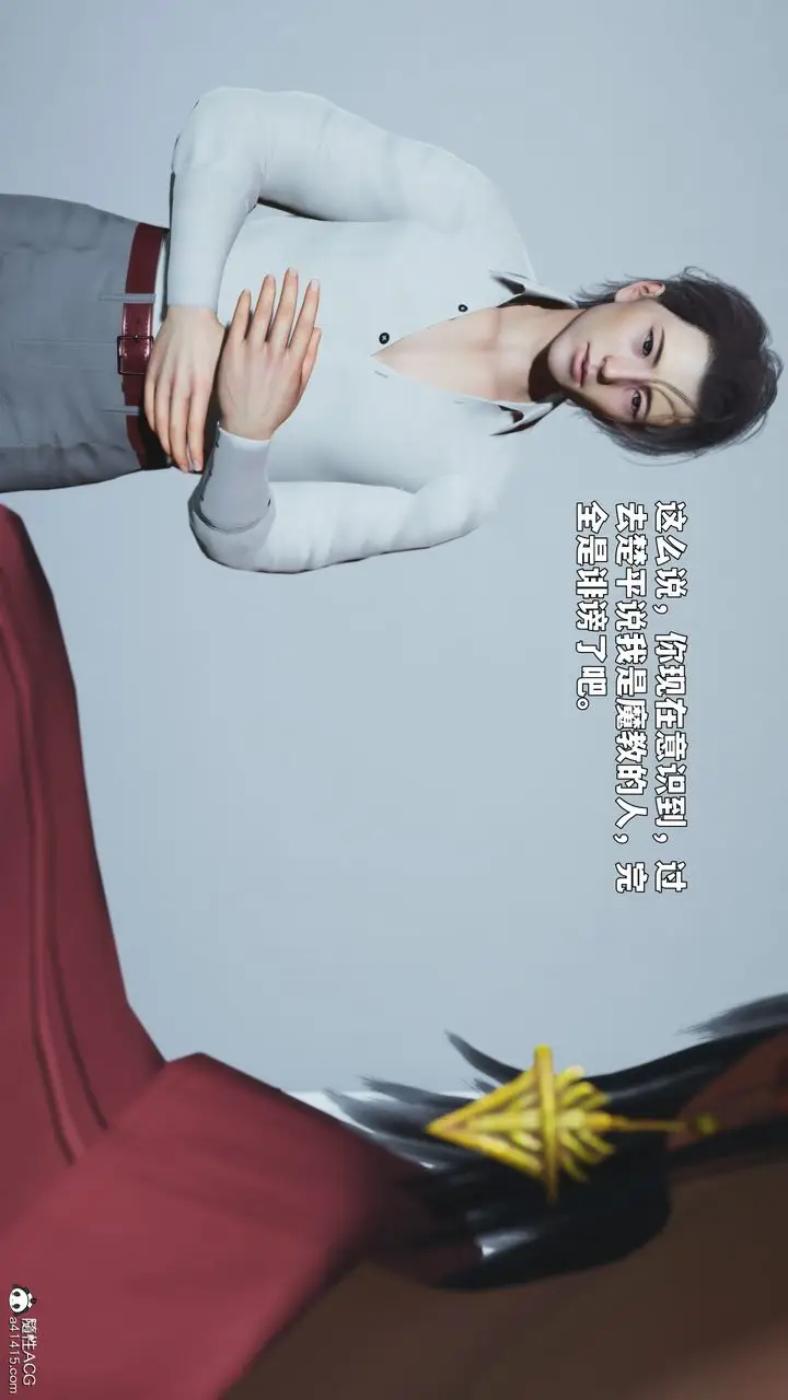 漫画《[3D]我成瞭大反派_第二季》第88话第127张图